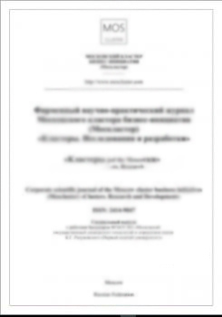             Problems of Analyzing Microstructure Images in Assessing the Impact of Technological Parameters of Combined Strain Wave Hardening on the Quality of the Surface Layer
    